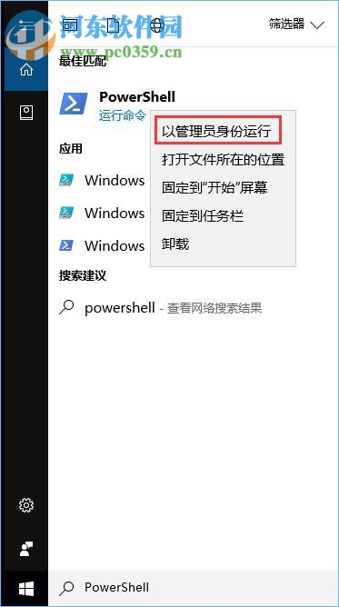 win10卸載應用商店的方法