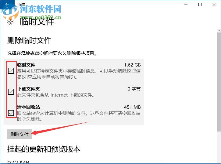 win10清理packages文件夾的方法