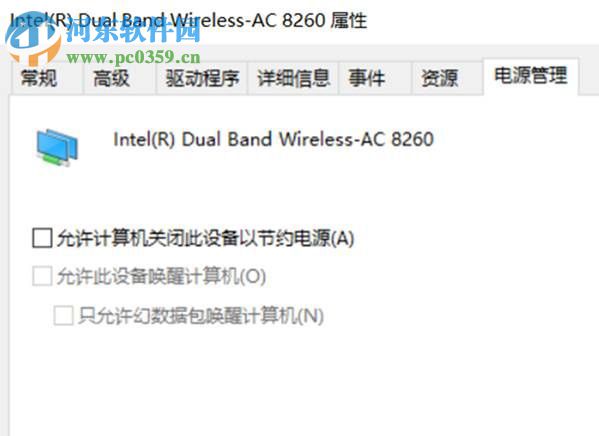 處理Win10開啟熱點后自動關閉的方案