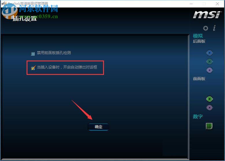 阻止win10插入設備自動彈出對話框的方法