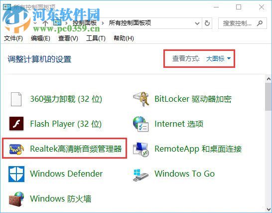 阻止win10插入設備自動彈出對話框的方法
