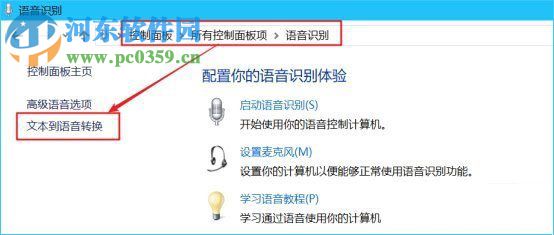 Win10下使用PowerShelll讓Cortana朗讀小說的小技巧