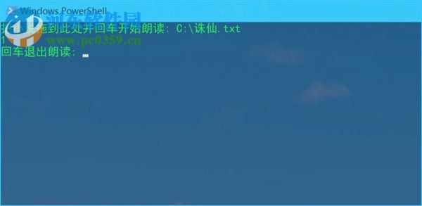 Win10下使用PowerShelll讓Cortana朗讀小說的小技巧