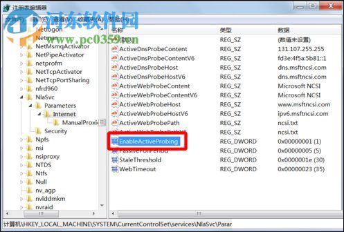 處理win7“可能需要其他登錄信息”不再提示的方法