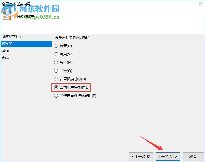 win10計劃任務的設置教程