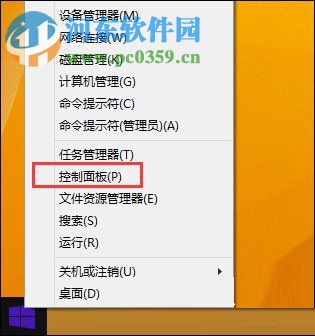 處理win8鼠標移動有殘影的方法