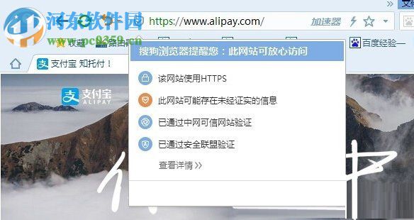 處理win7提示“此網頁包含的內容將不使用安全的https” 的方法