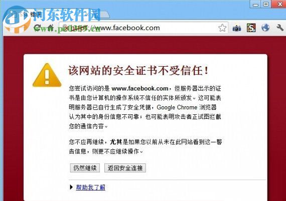 處理win7提示“此網頁包含的內容將不使用安全的https” 的方法