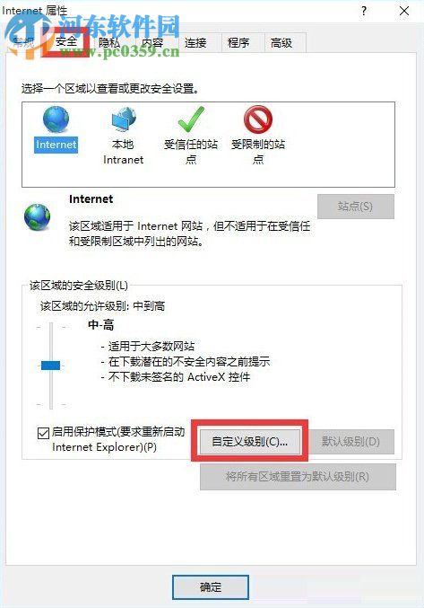 處理win7提示“此網頁包含的內容將不使用安全的https” 的方法