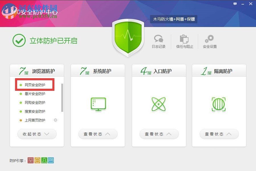 處理win7提示“此網頁包含的內容將不使用安全的https” 的方法