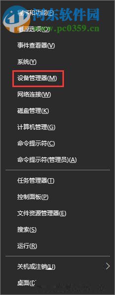 Win10玩游戲出現藍屏提示win32kfull.sys怎么解決