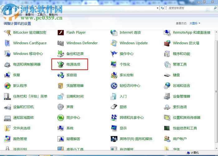 win10關機后電源指示燈不熄滅的解決方法