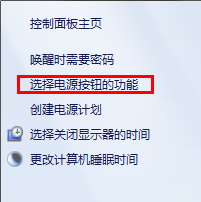 win10關機后電源指示燈不熄滅的解決方法