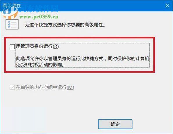 Win10為命令提示符增加輸入命令獲取管理員權限功能的教程