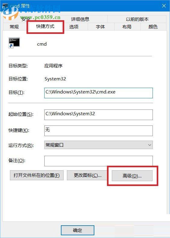 Win10為命令提示符增加輸入命令獲取管理員權限功能的教程
