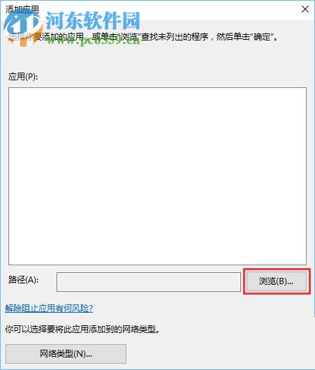 解決Win10打開控制臺提示“管理員已阻止mmc.exe”的方法