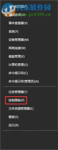 解決Win10打開控制臺提示“管理員已阻止mmc.exe”的方法
