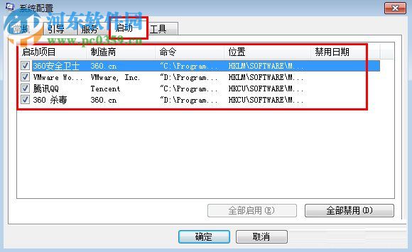 win7修改系統啟動項的方法