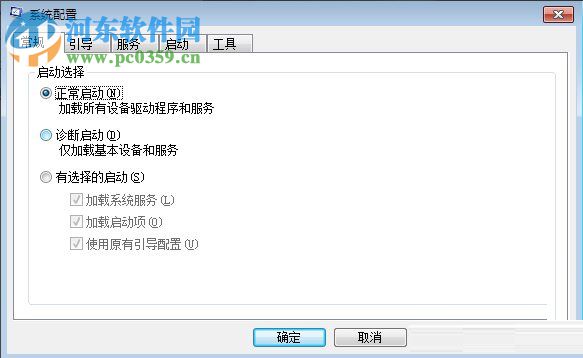 win7修改系統啟動項的方法
