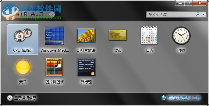win7系統查看CPU使用率的方法