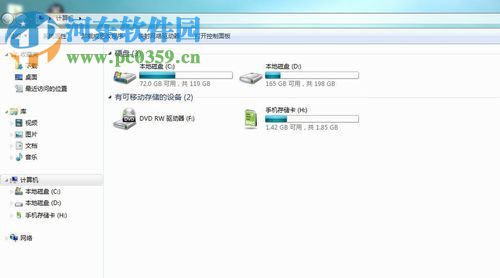 win7重裝系統后缺少e盤的解決步驟