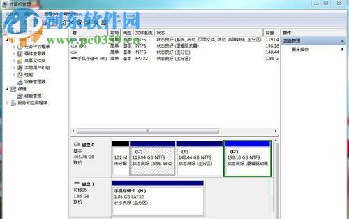 win7重裝系統后缺少e盤的解決步驟