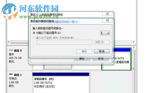 win7重裝系統后缺少e盤的解決步驟