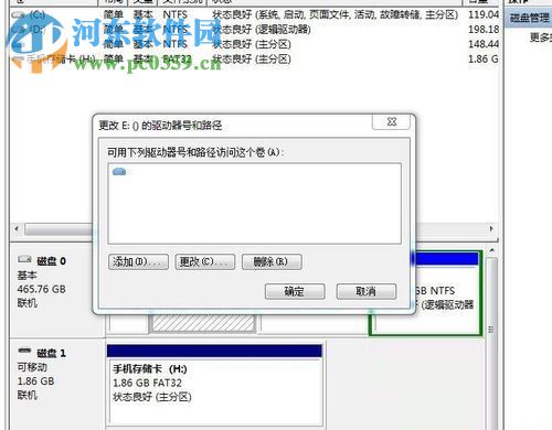win7重裝系統后缺少e盤的解決步驟