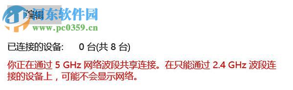 Win10設置無線網(wǎng)絡共享的方法