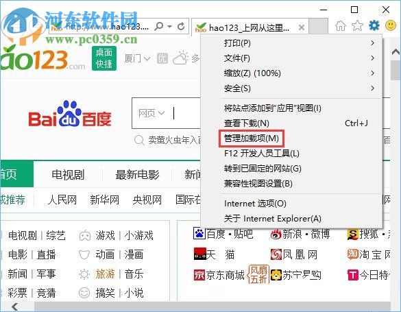 win10下修改默認搜索引擎的方法