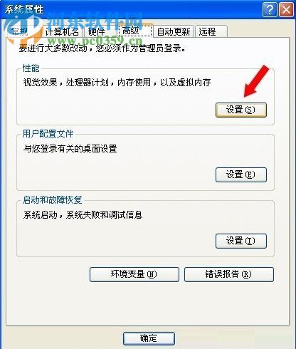 解決WinXP內存不能為written的方案