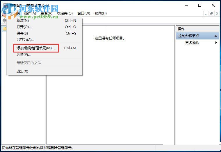 解決win10家庭版gpedit.msc打不開的方法