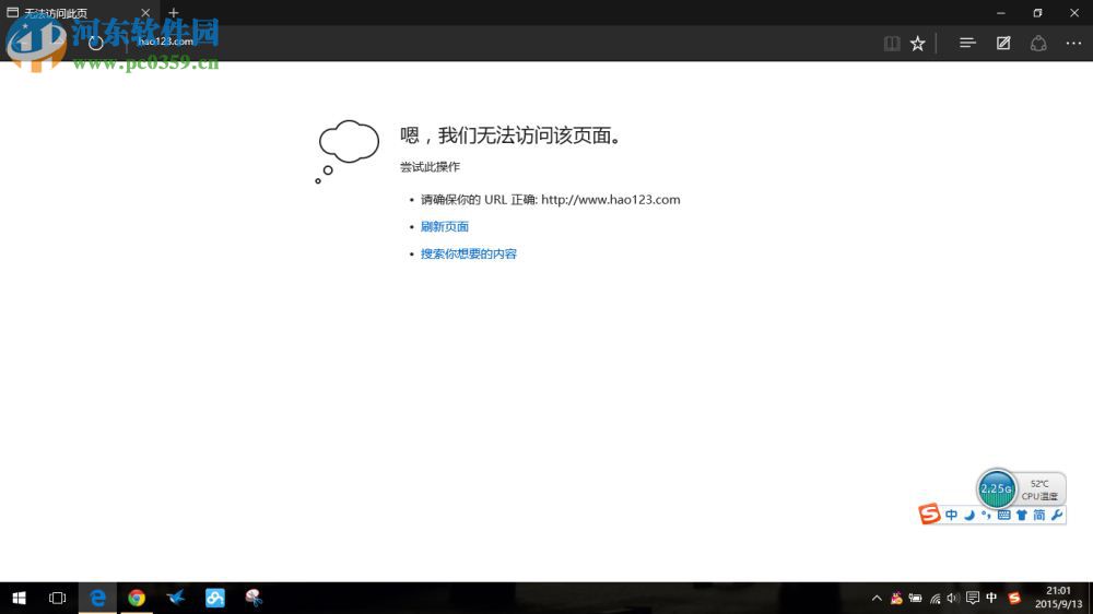 Win10 IE打不開的三種解決方法