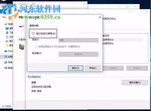 提高win10系統流暢感的方法