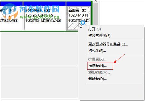 Win10擴大C盤空間的教程