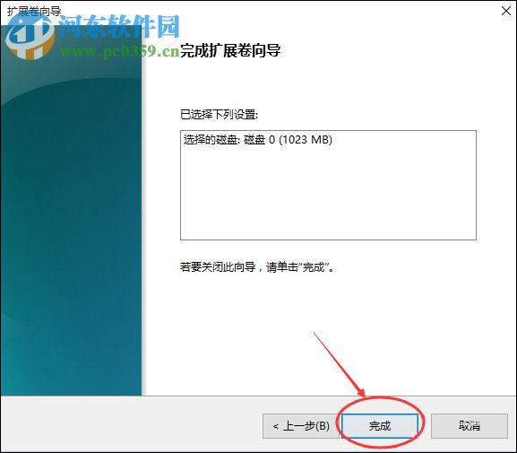 Win10擴大C盤空間的教程