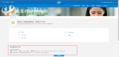 解決win10下使用SSD+機械硬盤死機的教程