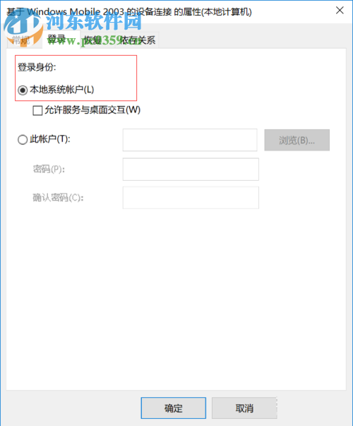 修復win10下windows mobile設備中心連接不上的方法