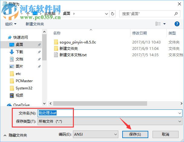 win10下新建bat格式文件類型的方法