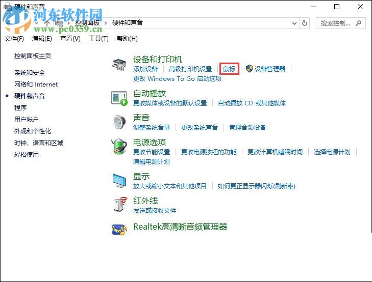 win10下鼠標左右鍵互換的設置方法