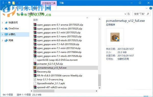 Win10中自定義文件管理器信息窗格的方法