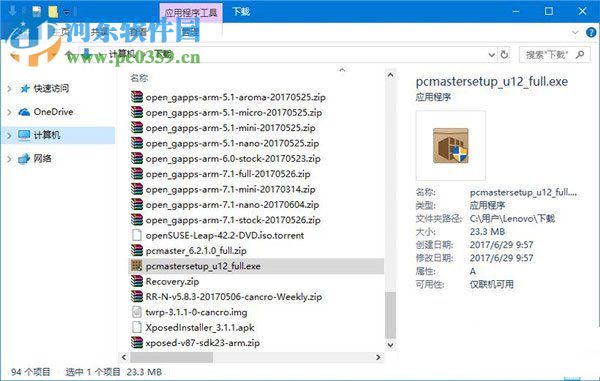 Win10中自定義文件管理器信息窗格的方法