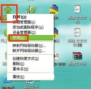 Win xp關閉系統自動更新的方法