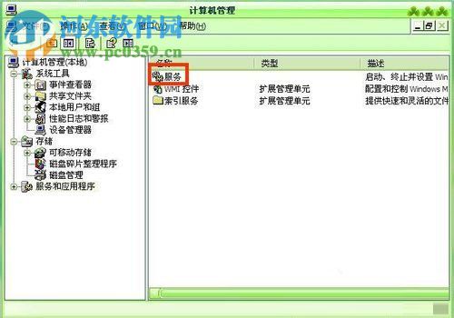 Win xp關閉系統自動更新的方法