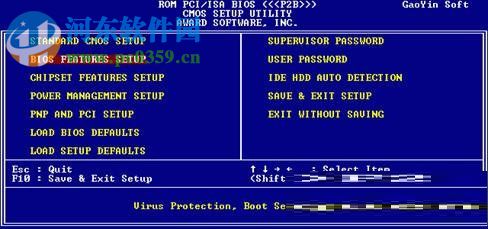 Windows系統(tǒng)不同的BIOS設置光盤啟動圖解教程