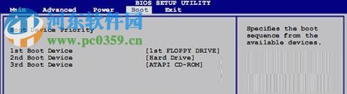 Windows系統(tǒng)不同的BIOS設置光盤啟動圖解教程