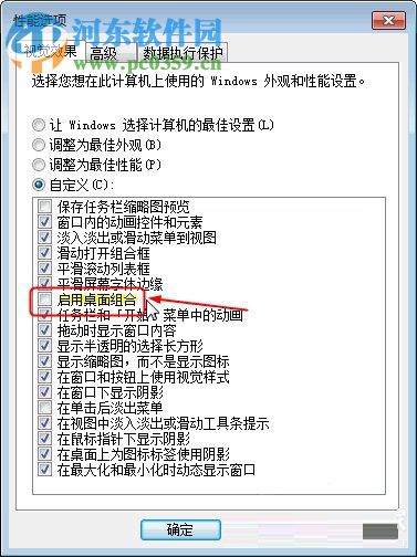 解決Win7提示“顯示器驅動程序已停止響應并且已成功恢復” 的方法