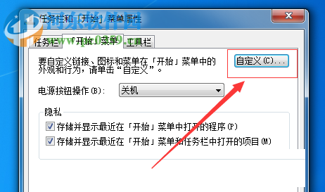 windows解決找不到“運(yùn)行”程序的方法
