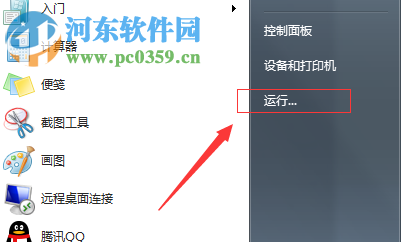windows解決找不到“運(yùn)行”程序的方法