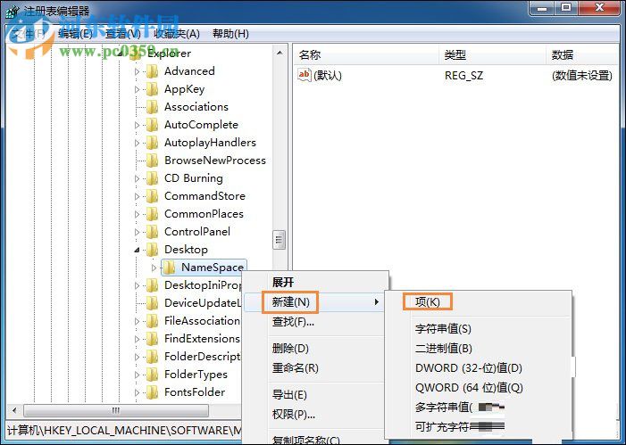 win7回收站清空文件恢復的方法